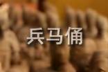秦始皇兵馬俑導(dǎo)的游詞(精選5篇)