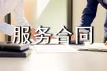 品牌策劃服務(wù)合同4篇