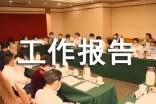 怎么樣寫工作報(bào)告