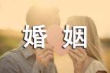 婚姻的經(jīng)典詩句