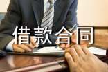 最新版押車借款合同范本