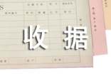 外地自考新生報(bào)到 注意保存交費(fèi)收據(jù)