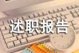 保安個(gè)人述職報(bào)告(精選5篇)