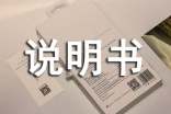 運維工程師說明書