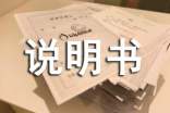 農(nóng)藥標簽和說明書管理辦法(2)