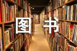 圖書管理系統(tǒng)開題報告