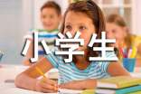 (薦)小學(xué)生周記3篇