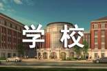 學校辦公室工作計劃