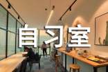 長(zhǎng)姿勢(shì):自習(xí)室里那些五花八門(mén)的考研占座方式