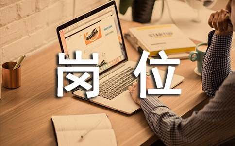商務(wù)部崗位職責(zé)【優(yōu)選】