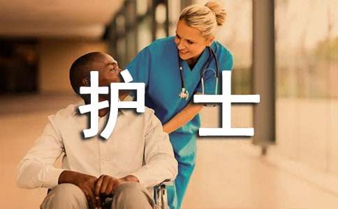 護(hù)士年度考核個(gè)人總結(jié)范文(通用20篇)