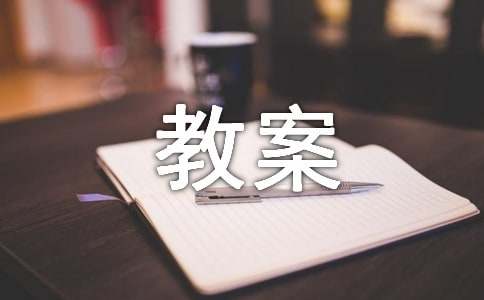 分數(shù)乘分數(shù)教案(通用17篇)