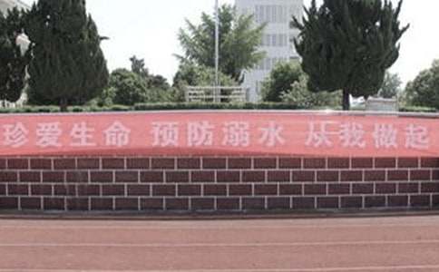 (通用)防溺水主題班會(huì)15篇