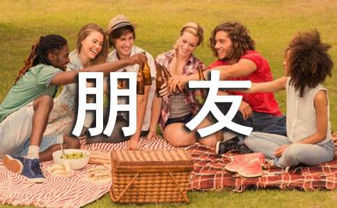 (薦)哄女朋友開心的話15篇