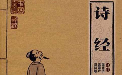 詩經(jīng)的作文通用15篇