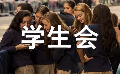 �W(xu��)����(hu��)��ϯ��(j��ng)�x��ͨ��