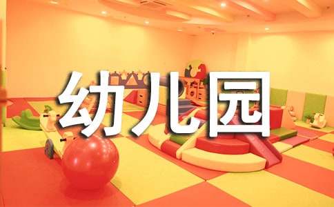 幼兒園教育敘事(合集15篇)