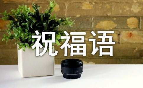 �����^ȥ2025ӭ��2026ף���Z�����x260�䣩