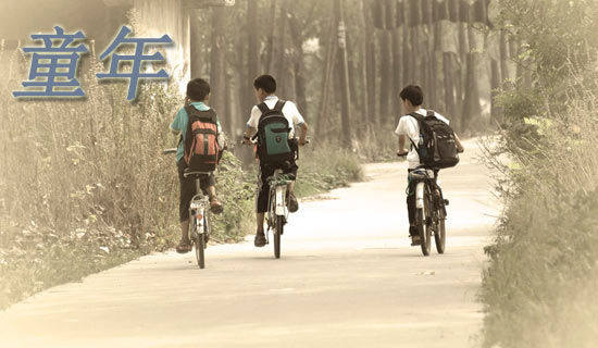 【優(yōu)秀】童年趣事